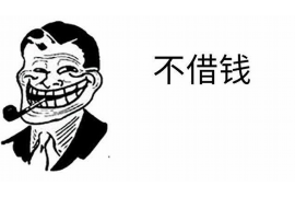 无极融资清欠服务